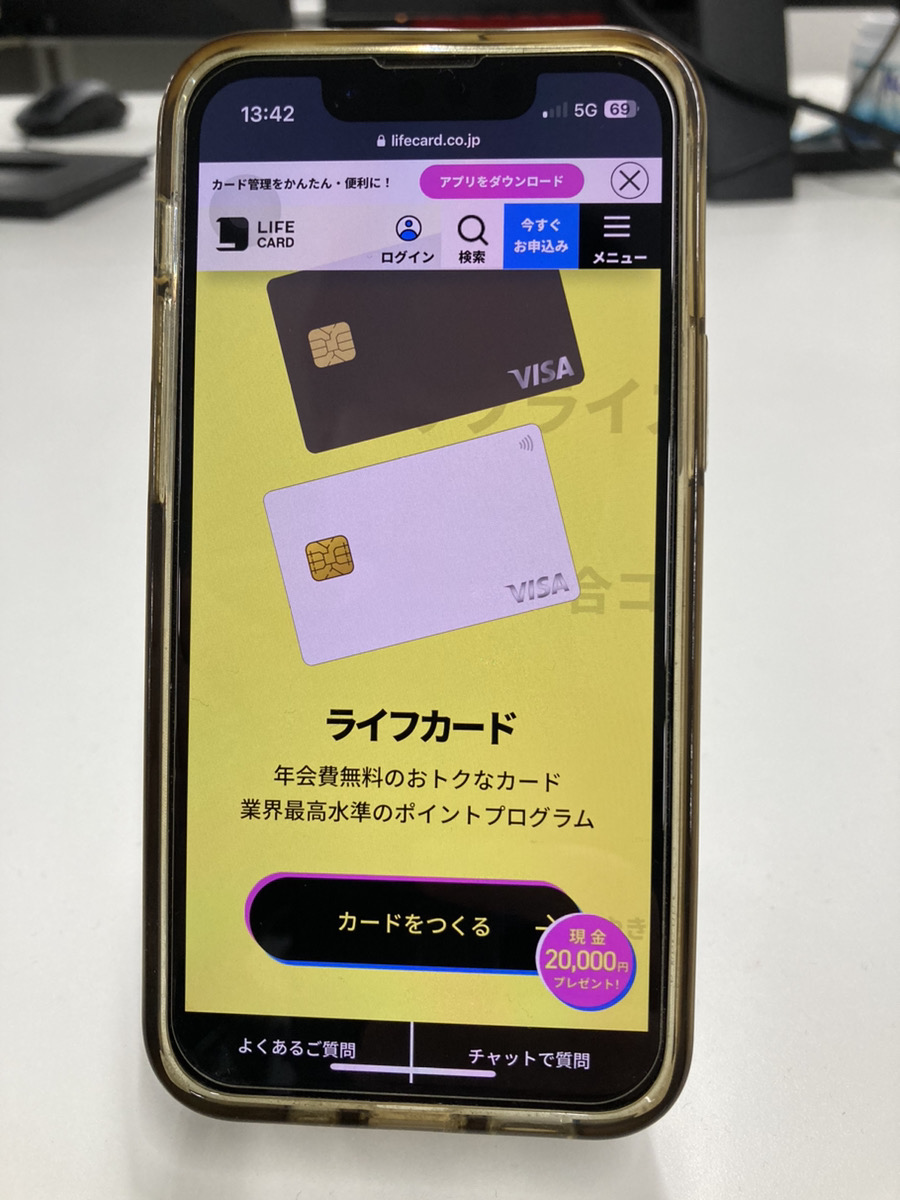 ライフカードの写真