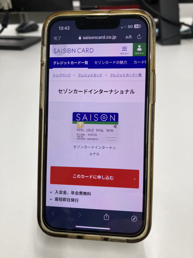 セゾンカードインターナショナルの写真